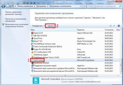 Удаление MSN Toolbar