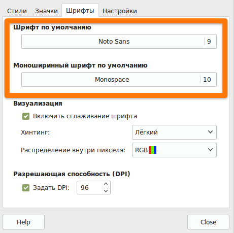 Настройки шрифтов в Linux Mint