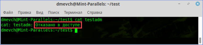 Ошибка «Permission Denied»