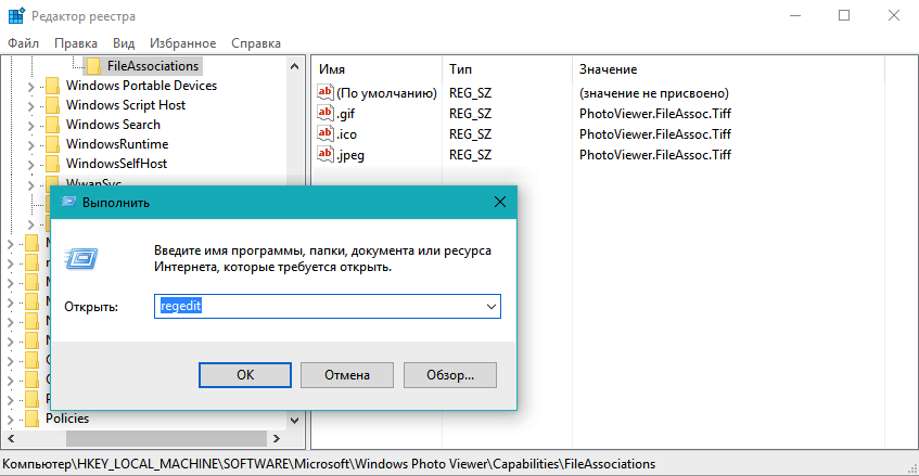 Реестр Windows