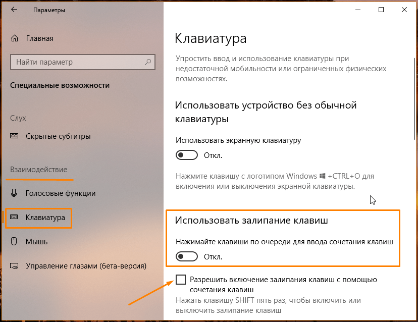 Фоновый рисунок отключен в связи с использованием специальных возможностей windows 10