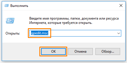 Окно выполнить