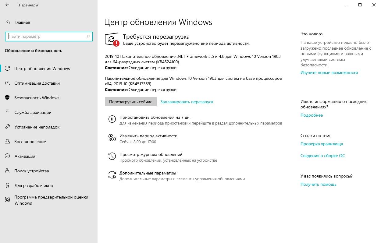 обновление directx в Windows 10