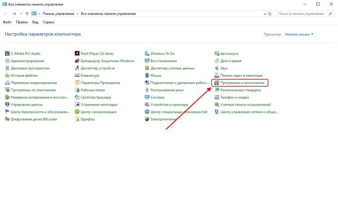 Как включить net framework в Windows 10
