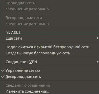Подключение к беспроводной сети Wi-Fi в настройках подключений Ubuntu