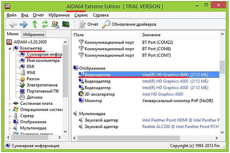 Название видеокарты в рабочем окне программы AIDA64
