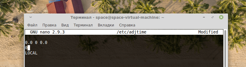 CleanShot 2019-10-11 at 20.37.44.png Содержимое файла /etc/adjtime
