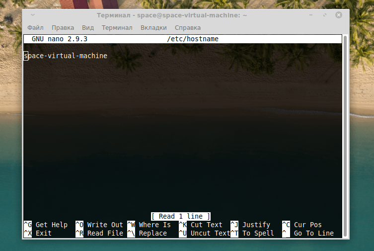 CleanShot 2019-10-11 at 20.41.11.png Содержимое файла /etc/hostname