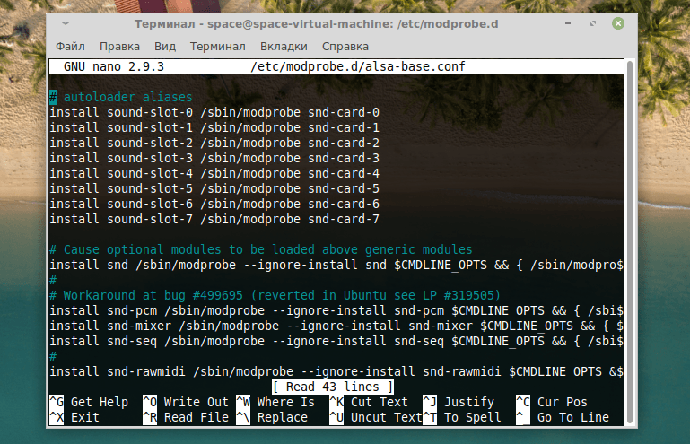 CleanShot 2019-10-11 at 20.46.52.png Содержимое файла /etc/modprobe.d/alsa-base.conf