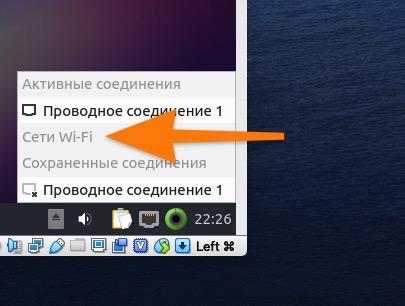 CleanShot 2019-10-21 at 21.26.37.jpg Список доступных подключений