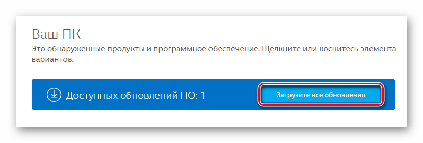 Доступные обновления видеокарта Intel