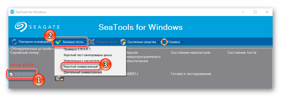 Seatools for windows. Seagate Seatools.