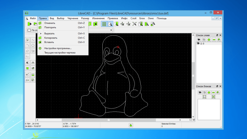 Интерфейс программы LibreCAD