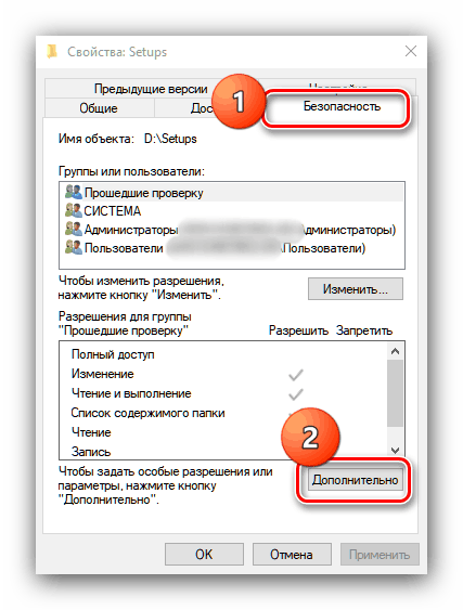 Как снять защиту от записи на компьютере - найдено 88 картинок