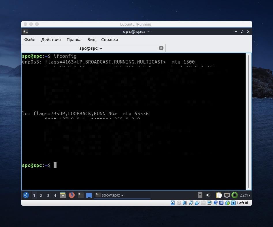 VirtualBox VM 2019-10-21 at 21.17.22.jpg Выдача ifconfig