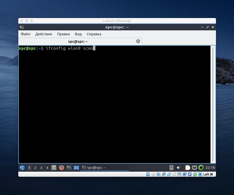 VirtualBox VM 2019-10-21 at 21.18.37.jpg Команда поиска сетей