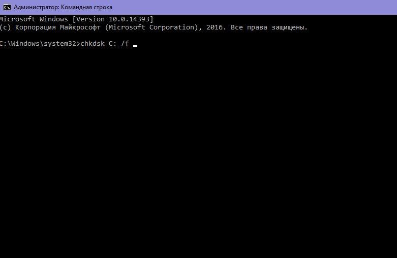 Командная строка – команда chkdsk