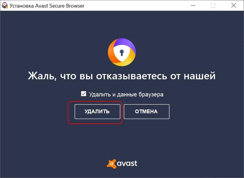 Avast Secure Browser