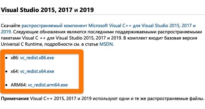 Ссылки на загрузку Microsoft Visuals