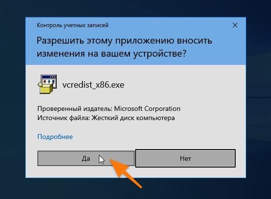 Запрос прав администратора в Windows 10