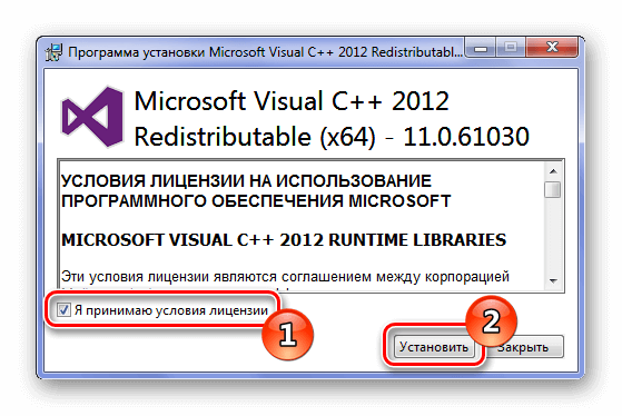 Установка Microsoft Visual C++ 2012