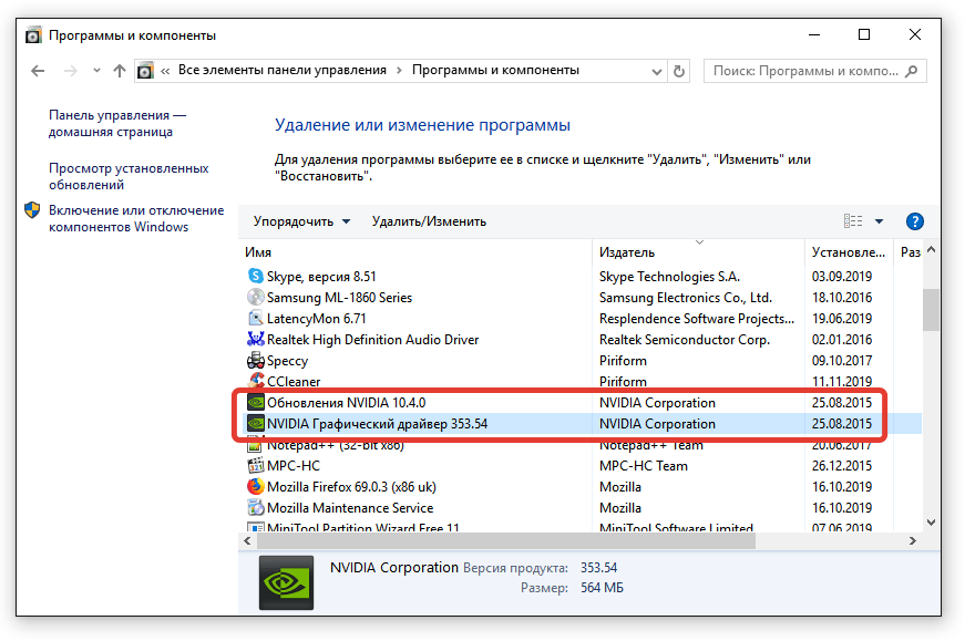 Компоненты NVIDIA в системе