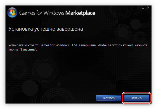 Установка Games for Windows Live