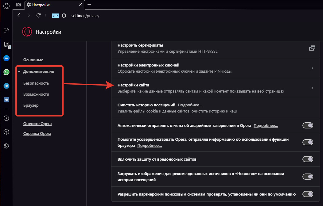 Как отключить аудиочат. Как отключить звук клавиш в Opera GX. Как выключить уведомления в опере GX. Опера GX настройки. Как настроить Opera GX.