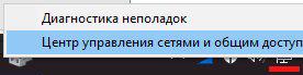 Сеть – Центр управления сетями и общим доступом