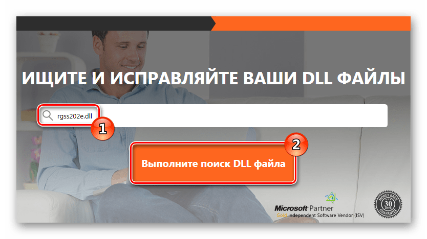Поиск библиотеки rgss202e.dll DLL-Files.com Client