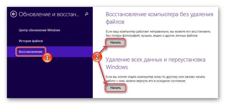 Как сбросить ноутбук до заводских настроек - РЕМОНТКА