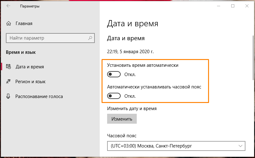 Как изменить время на компьютере в Windows 10 - РЕМОНТКА