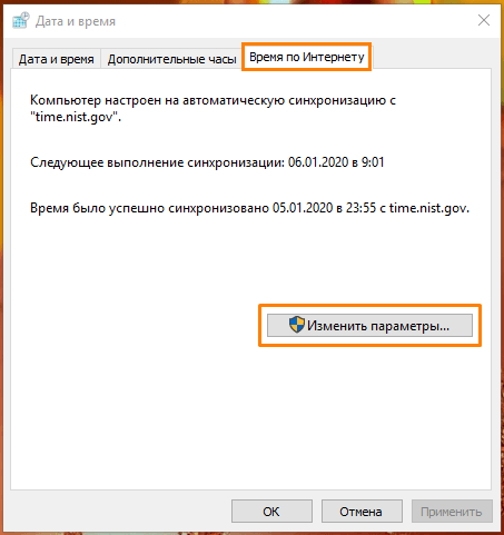 Окно «Дата и время» в панели управления Windows 10