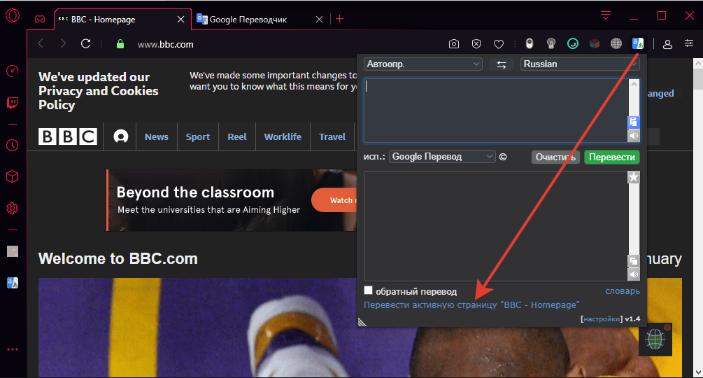 Как включить переводчик в опера gx. Перевод страницы в опере GX. Как перевести страницу в опере GX. Как в опере настроить автоматический перевод страниц. Как перевести страницу в браузере на русский опера GX.