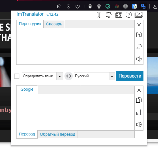 Расширения gx. Переводчик опера GX. Opera GX перевод страниц. Как перевести страницу в Opera GX на русский.