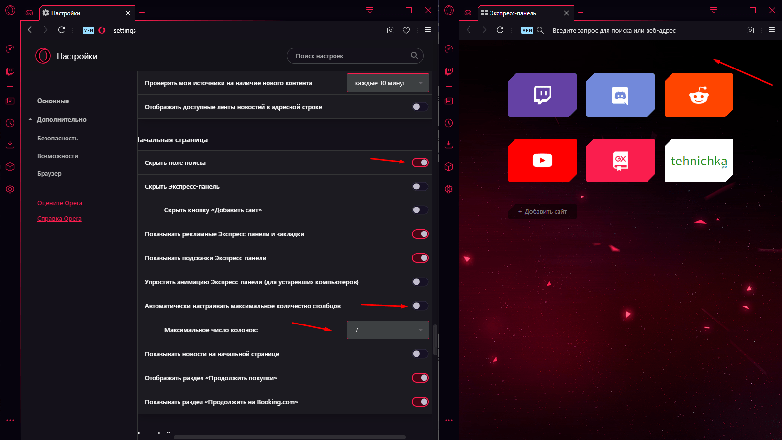 Как настроить экспресс-панель в Opera GX - РЕМОНТКА