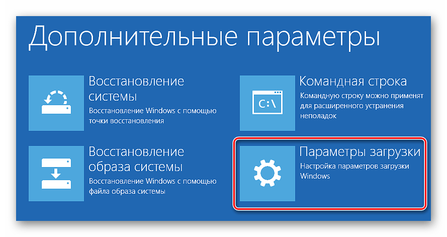 Этот издатель был заблокирован плагин госуслуг. Параметры загрузки и восстановления Windows 10 где находится.