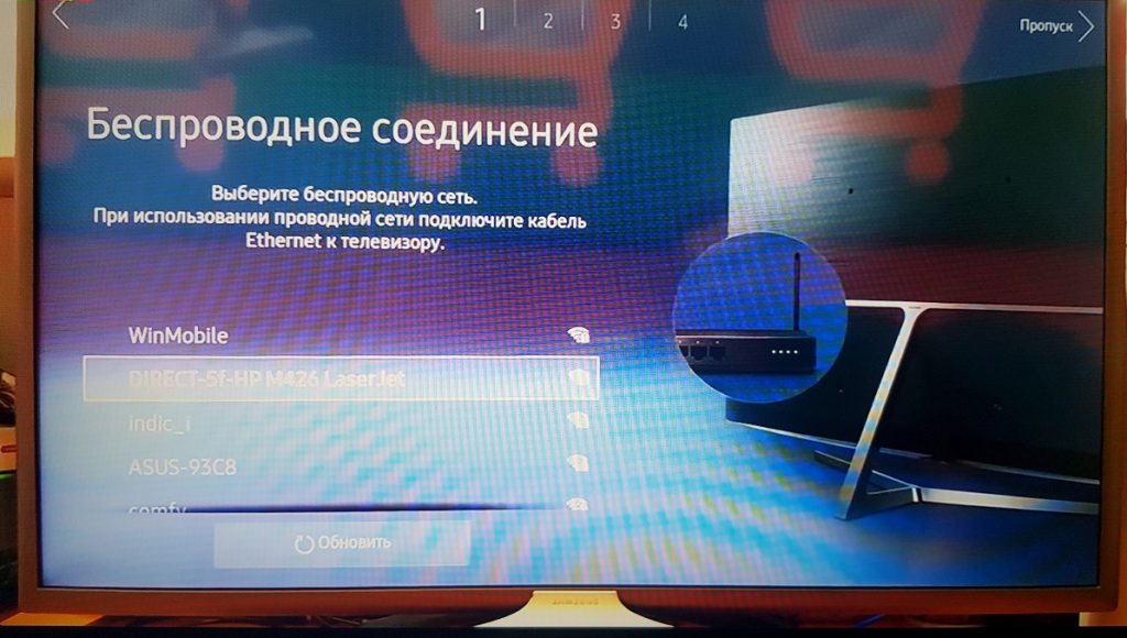 Подключение ТВ к вайфай