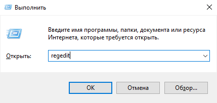 Как устранить ошибку 0x80070424 через «Редактор реестра»